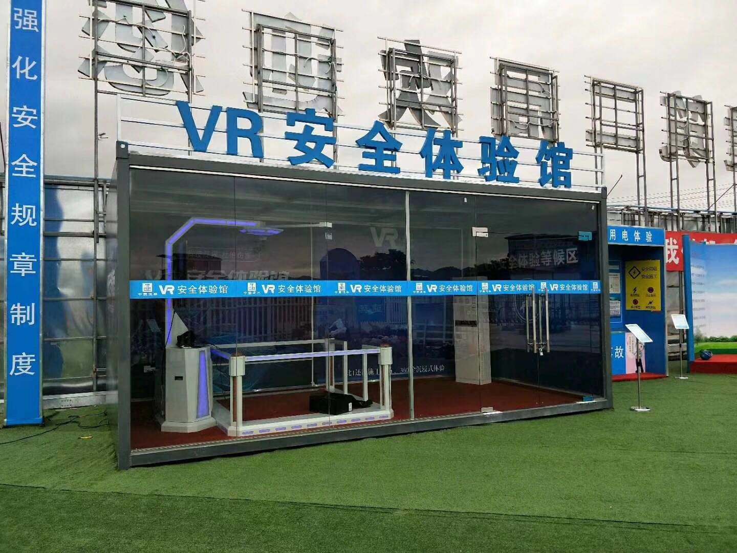 长春宽城区VR安全体验馆